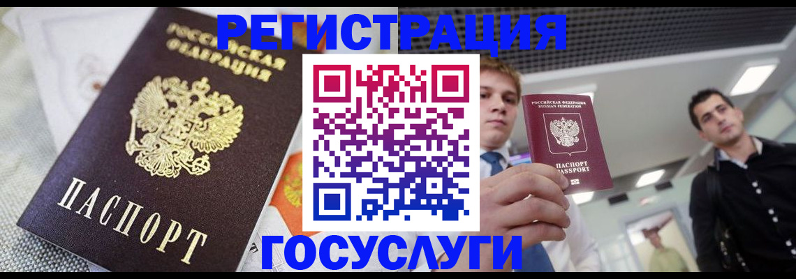 купить прописку в Октябрьском