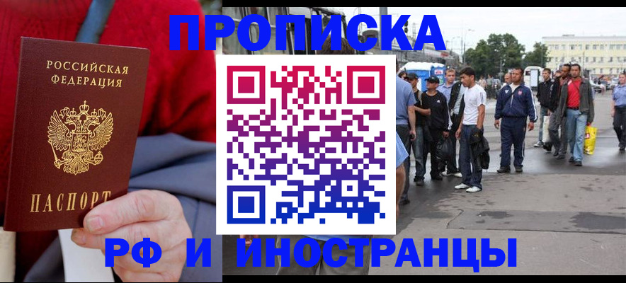 прописка в квартире в Октябрьском