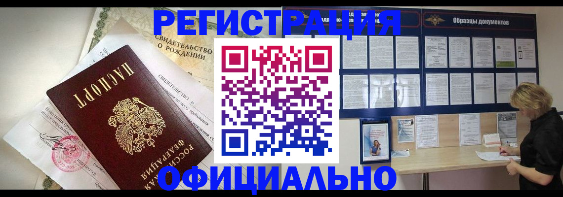 прописка гарантия в Октябрьском