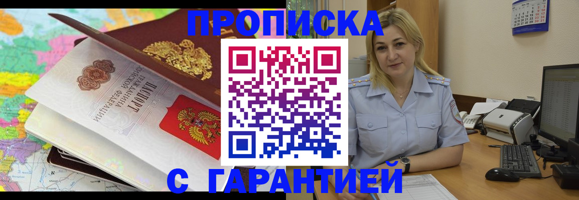 временная регистрация адрес в Октябрьском