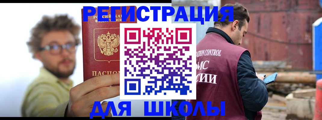 прописка штамп в Октябрьском