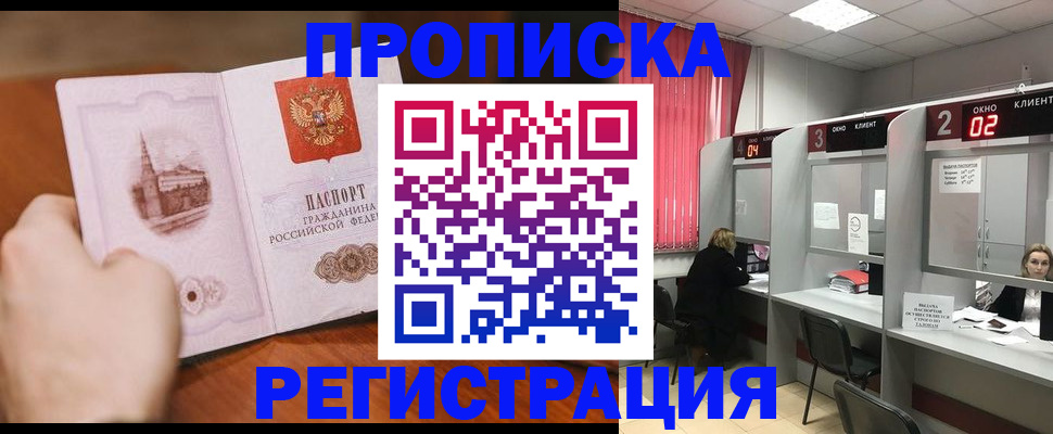 временная регистрация для школы в Октябрьском