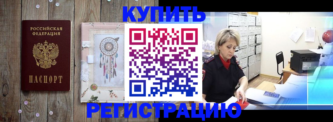 прописка в Октябрьском
